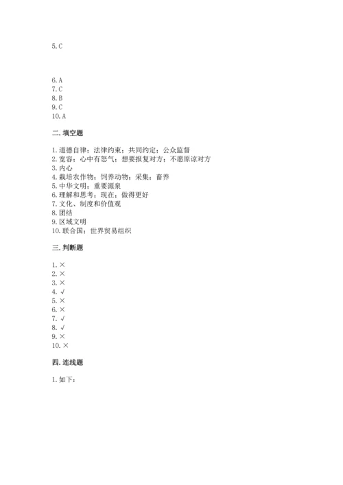 部编版六年级下册道德与法治期末测试卷及参考答案（突破训练）.docx