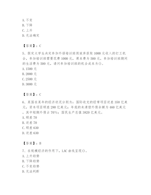 2024年国家电网招聘之金融类题库【基础题】.docx