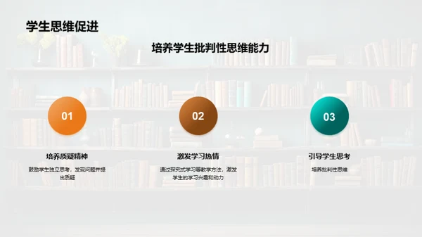 教学艺术与策略