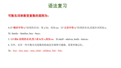 Unit 7 On the farm 复习课件(共47张PPT) -2023-2024学年三年级英语