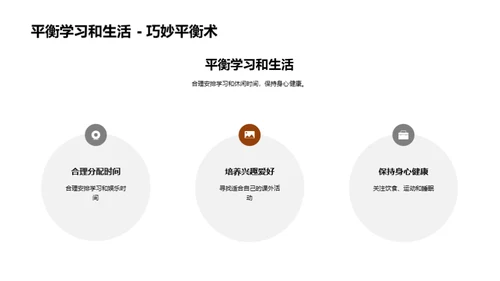 初三学习探秘