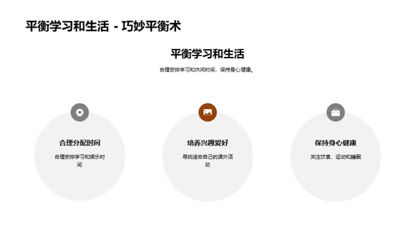 初三学习探秘
