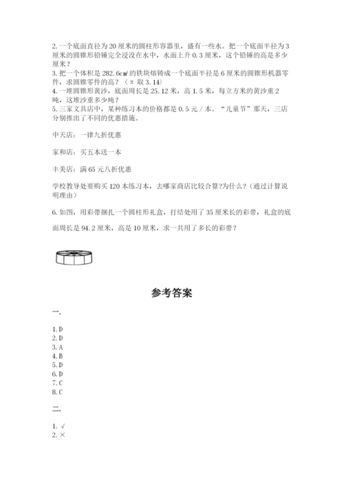 沪教版六年级数学下学期期末测试题及参考答案（轻巧夺冠）.docx