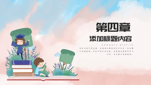 卡通可爱停课不停学疫情防护通用PPT模板