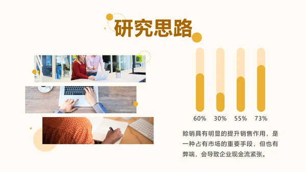 黄色几何毕业答辩模板ppt模板