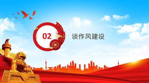 中央党校中青年干部培训班开班式重要讲话PPT