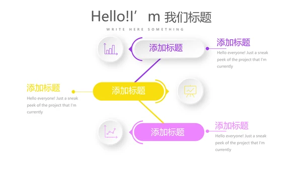炫彩时尚公司产品介绍宣传通用PPT动态模板