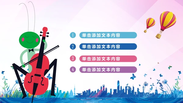 水彩卡通校园文化艺术节艺术培训比赛PPT模板