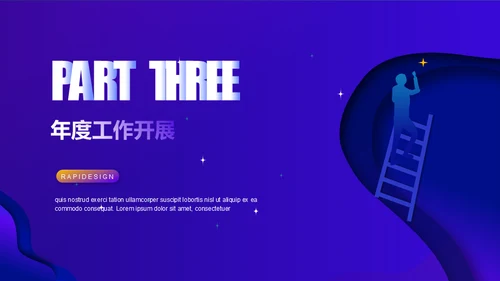 视觉流体几何风新年工作计划通用PPT