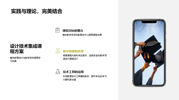 智慧教室与教育创新
