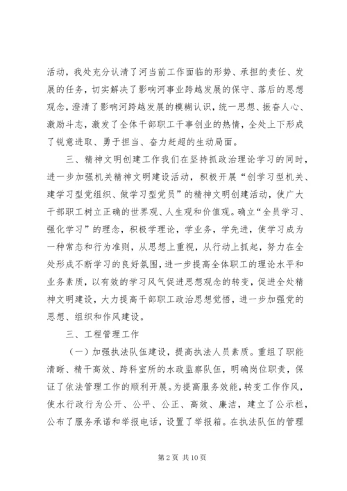 河务管理处工作总结及明年计划.docx