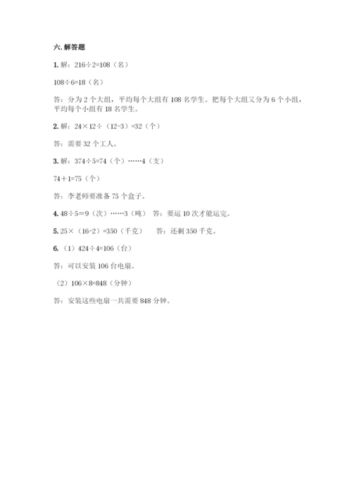 北师大版三年级下册数学《期末测试卷》-精品(考点梳理).docx