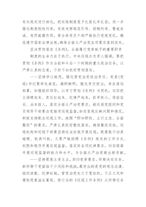 巡视是全面从严治党的重要手段.docx