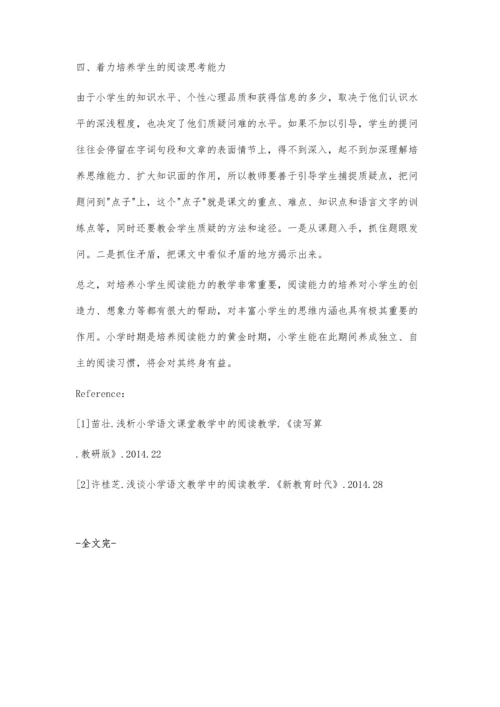 浅析小学语文教学中的阅读教学李倩.docx