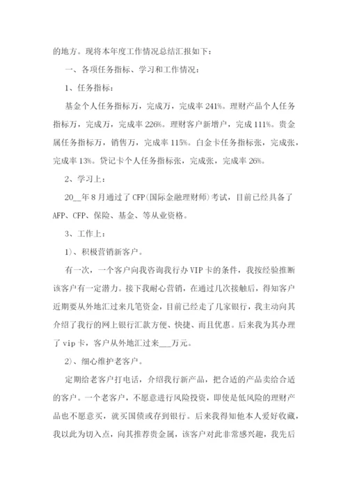 公司理财个人总结.docx