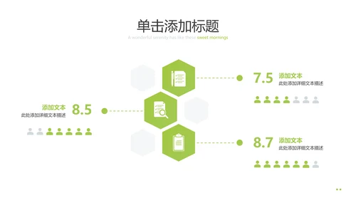 绿色出行低碳环保有氧运动骑行PPT模板