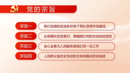 党支部党员选举换届大会工作总结PPT