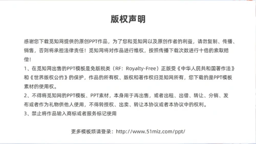 海螺紫色水墨风中西方服饰文化差异PPT服装