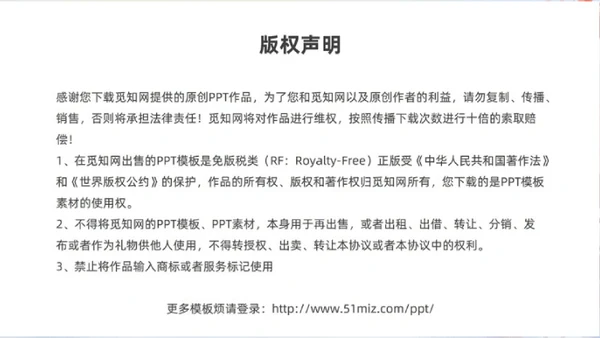海螺紫色水墨风中西方服饰文化差异PPT服装