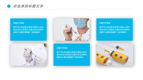 基因细胞DNA冠状病毒病毒疫苗医疗医学PPT模板