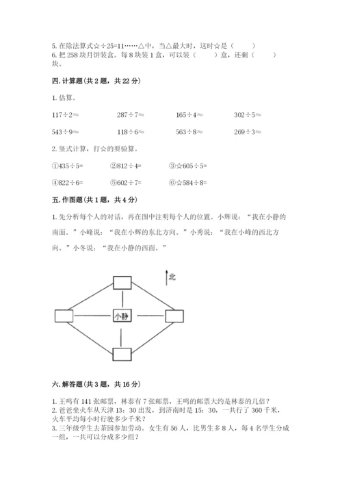 小学三年级下册数学期中测试卷【必考】.docx