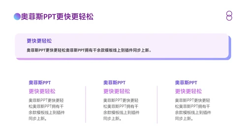 简约渐变风蓝紫工作汇报总结