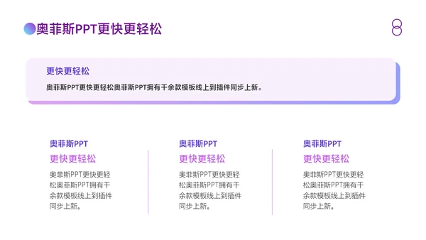 简约渐变风蓝紫工作汇报总结