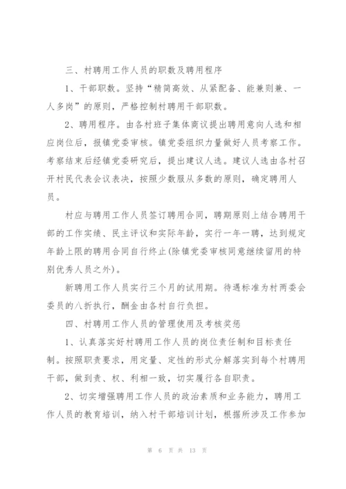 整改落实总结报告范文五篇.docx