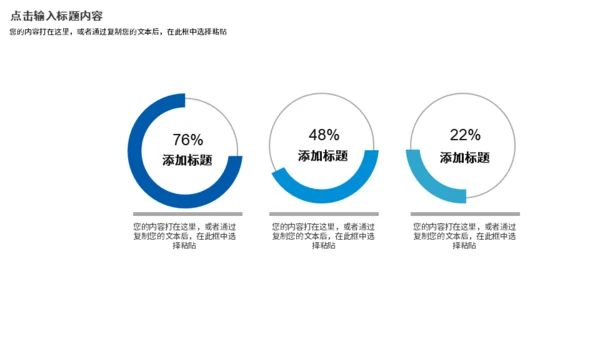 企业文化公司品牌建设通用PPT模板