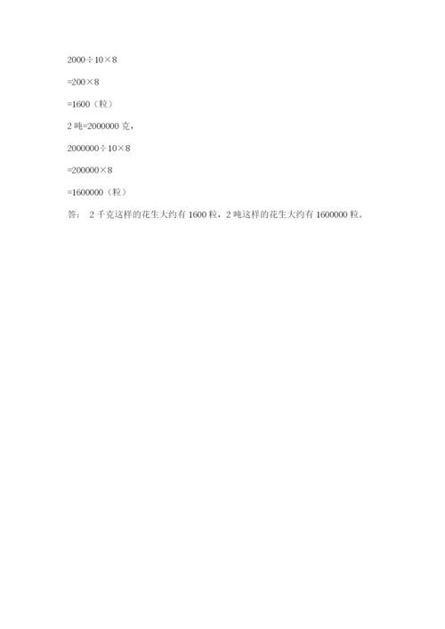 北师大版四年级上册数学第六单元 除法 测试卷（黄金题型）.docx