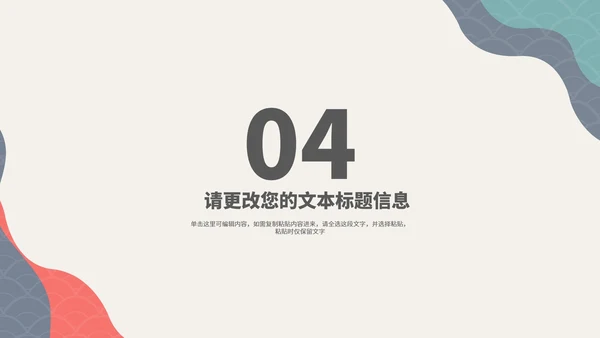 简约风几何纹理项目启动仪式演讲PPT模板