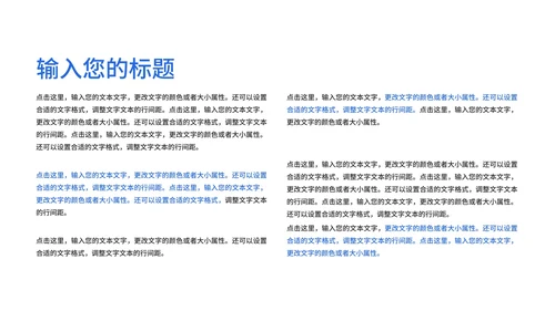 蓝色几何风停课不停学PPT模板