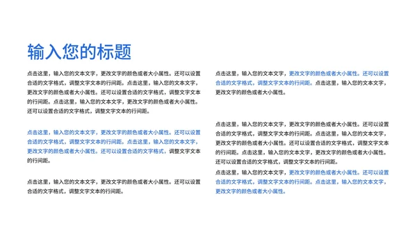 蓝色几何风停课不停学PPT模板