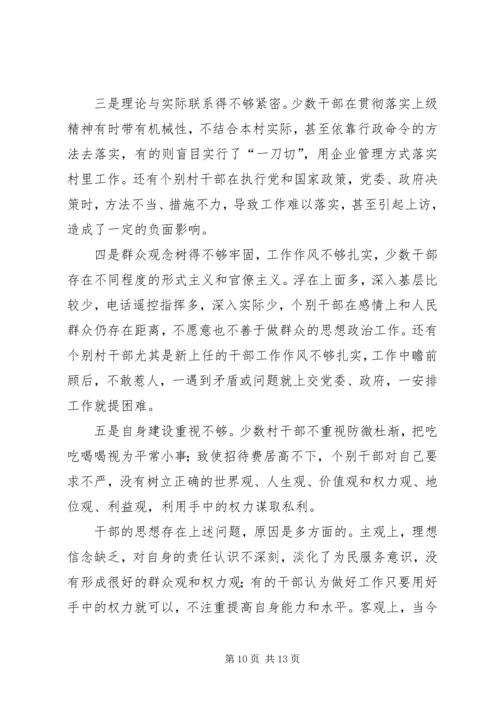 镇纪委关于转变作风效能建设调研报告.docx