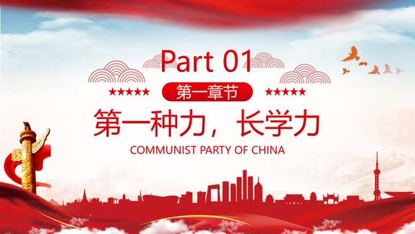 2020年新时代青年干部年轻干部党建党政党课PPT