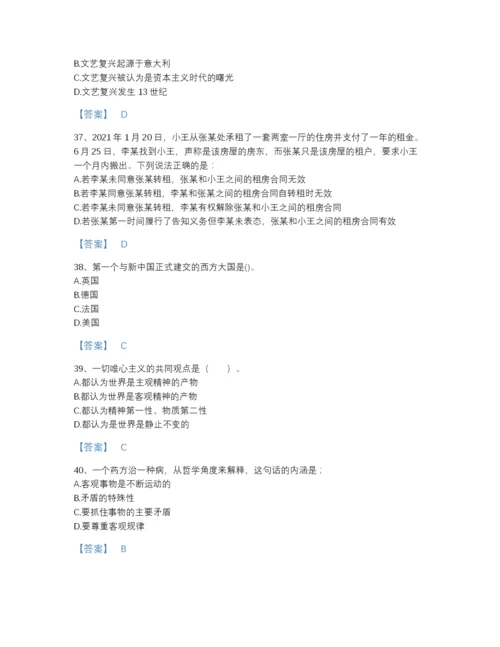 2022年浙江省三支一扶之公共基础知识高分预测提分题库带下载答案.docx