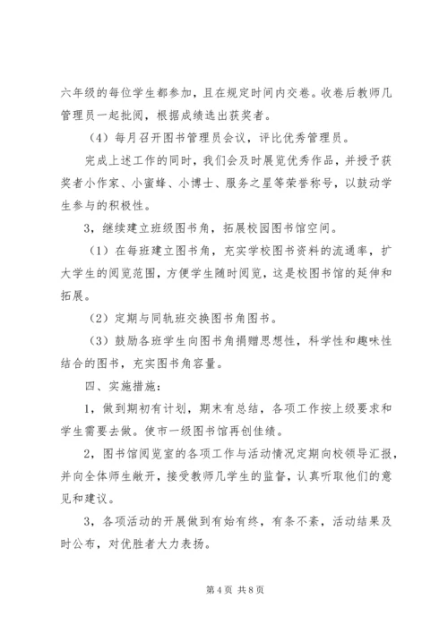 管理员个人计划范文.docx