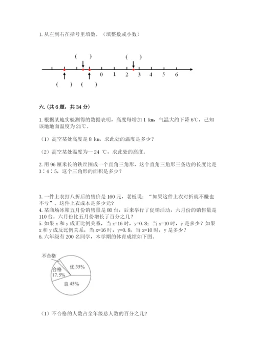 西师大版数学小升初模拟试卷附答案【夺分金卷】.docx