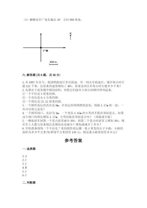 小学六年级数学上册期末考试卷精品（名师系列）.docx