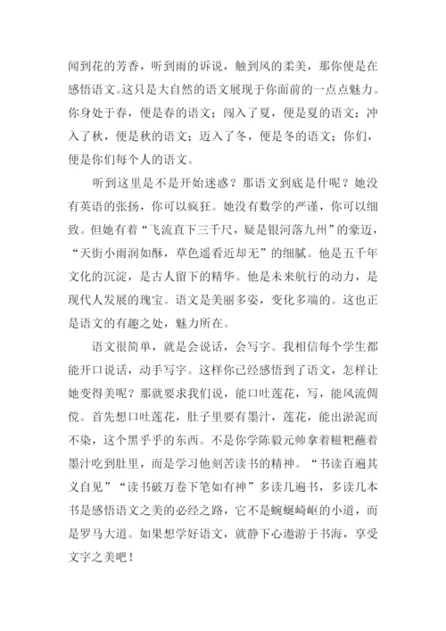 爱上语文作文.docx