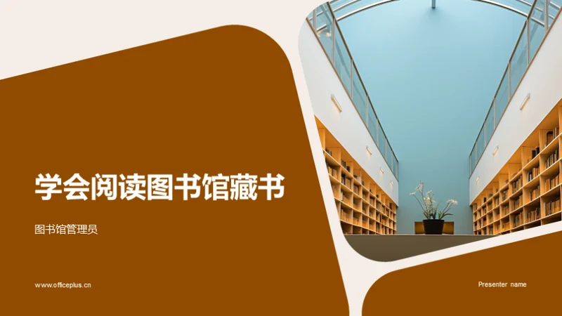 商务风教育培训教学课件PPT模板
