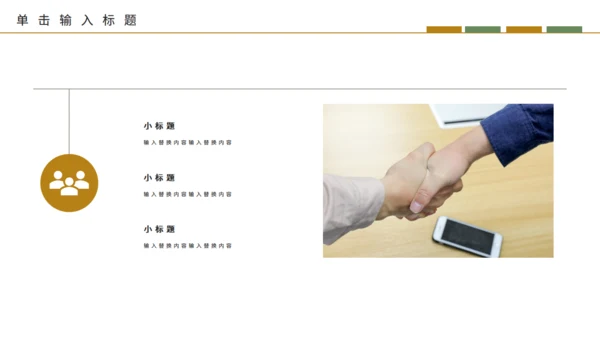 银行及金融机构投资安全知识培训通用PPT模板