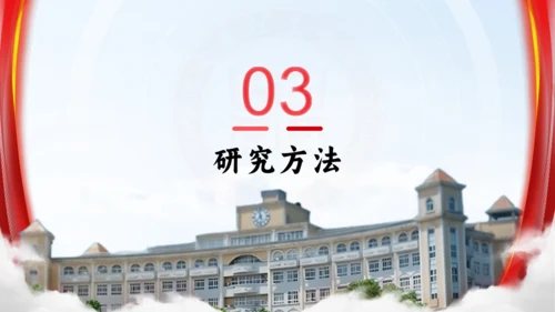 武昌理工学院论文答辩通用PPT模板