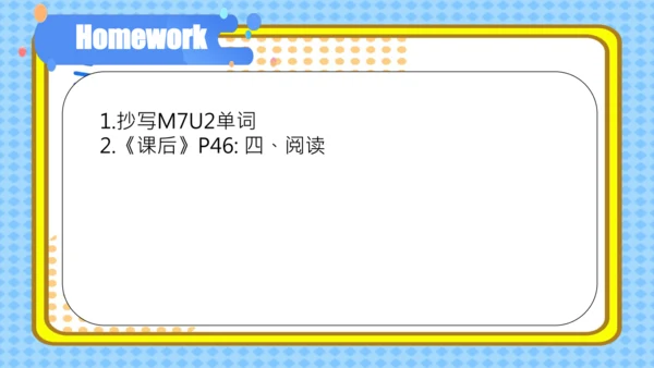 外研版八下Module 7 Unit 2 Fill out a form and come to l