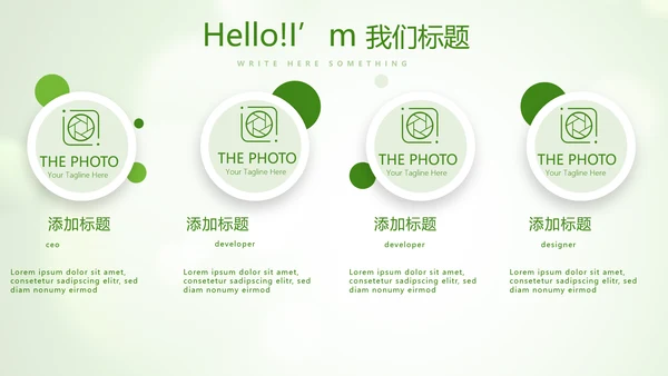 绿色清新芦荟面膜动态PPT