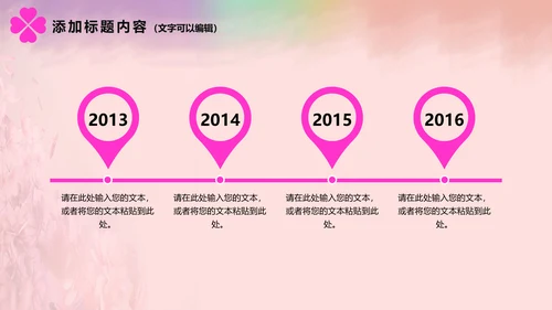温馨感恩母亲节关爱父母动态PPT