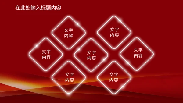 演讲颁奖典礼主持话筒音乐晚会动态PPT