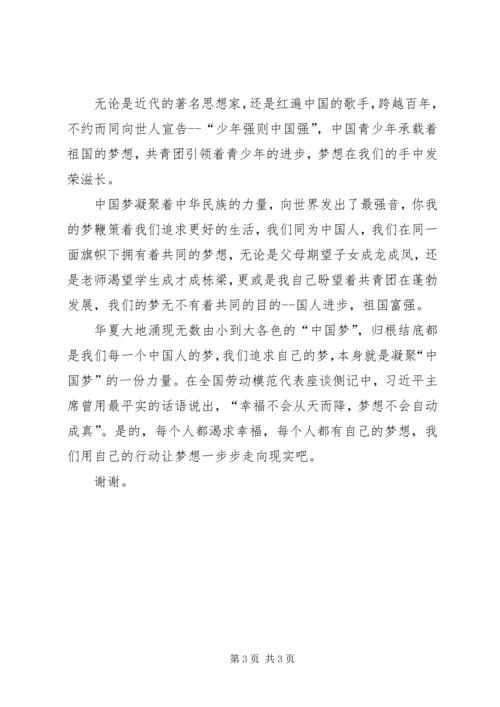 学习十九大精神 (4).docx