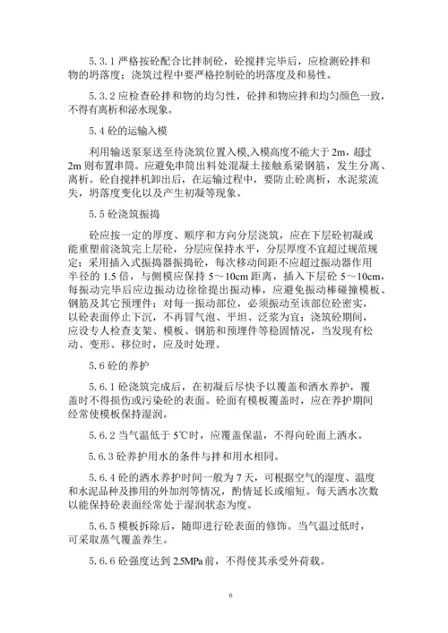 特大桥承台施工方案.docx