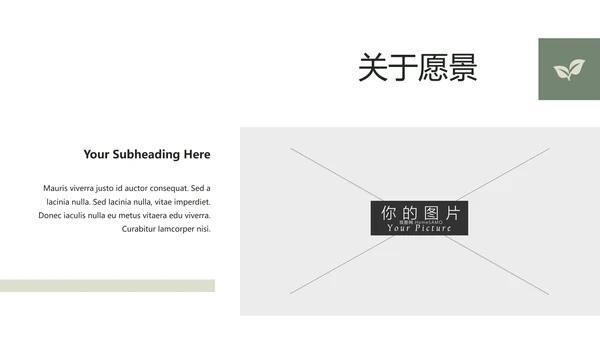 清新典雅绿茶果汁品牌茶文化宣传PPT模板
